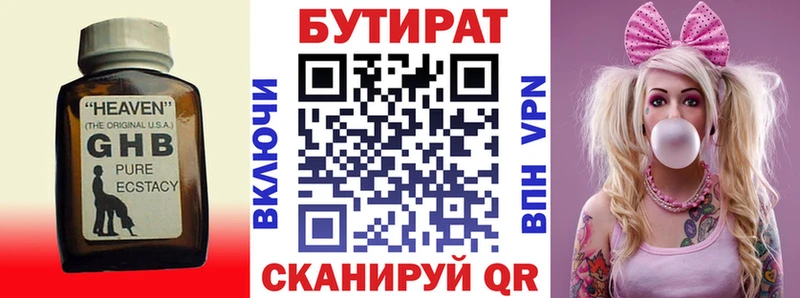 БУТИРАТ 99%  Кострома 