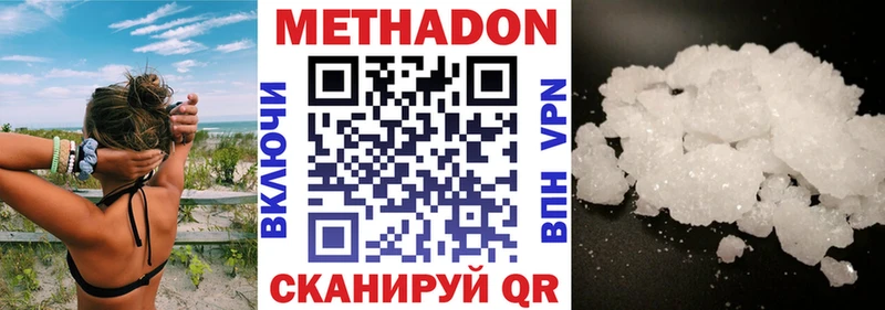 МЕТАДОН VHQ  наркотики  Кострома 